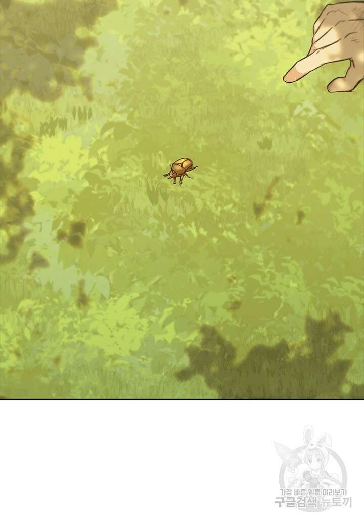 레가스 11화 117