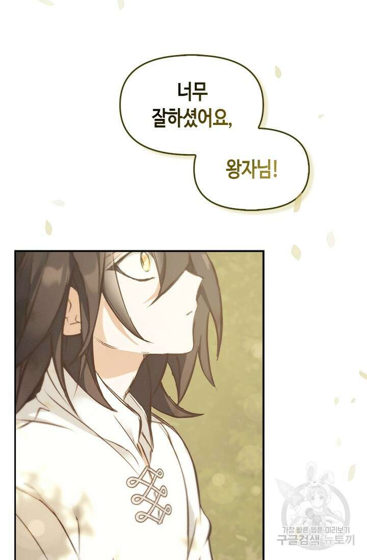 레가스 11화 125