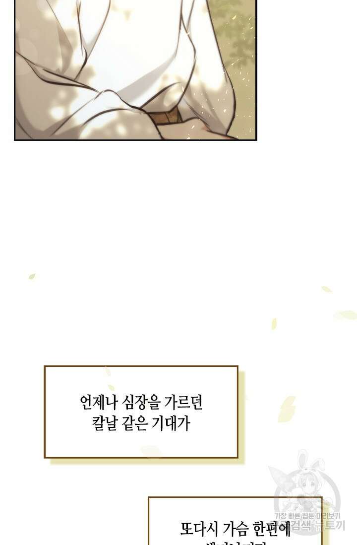 레가스 11화 126