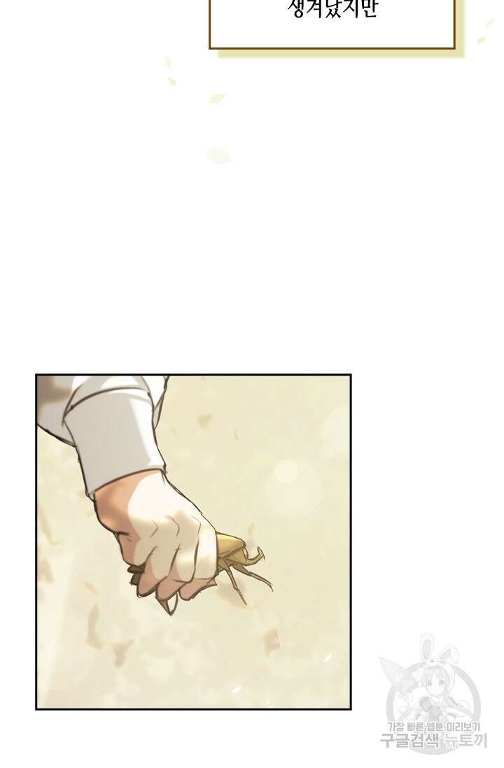 레가스 11화 127