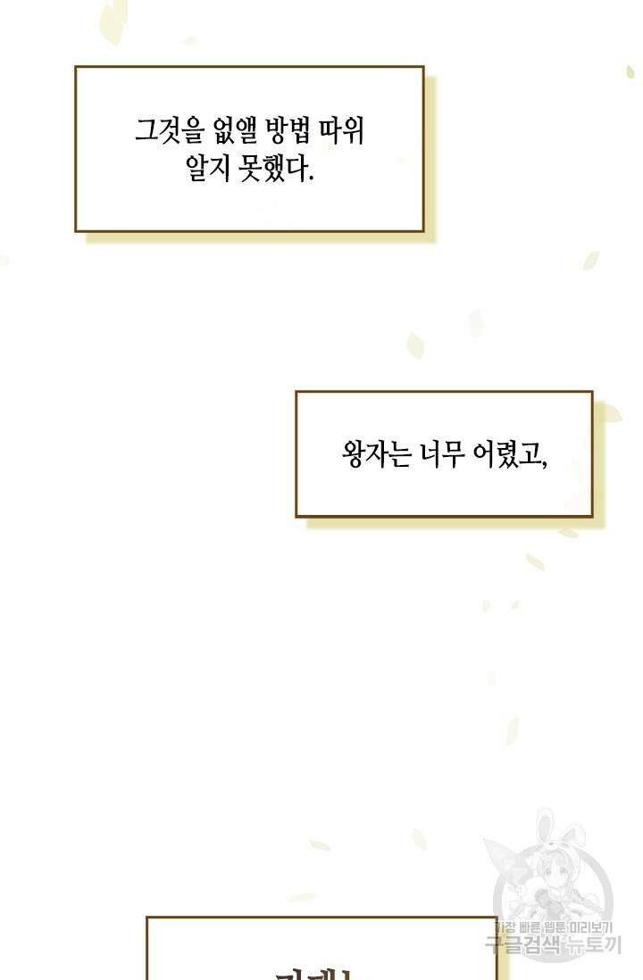 레가스 11화 131