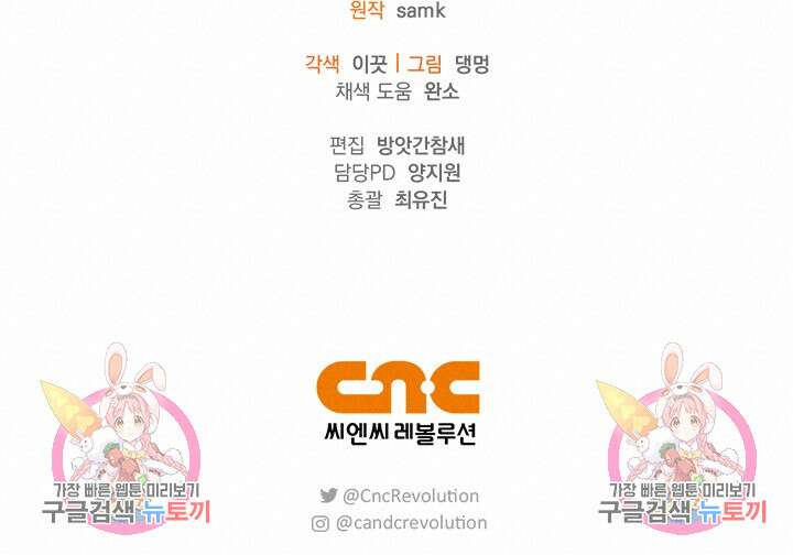 레가스 11화 133