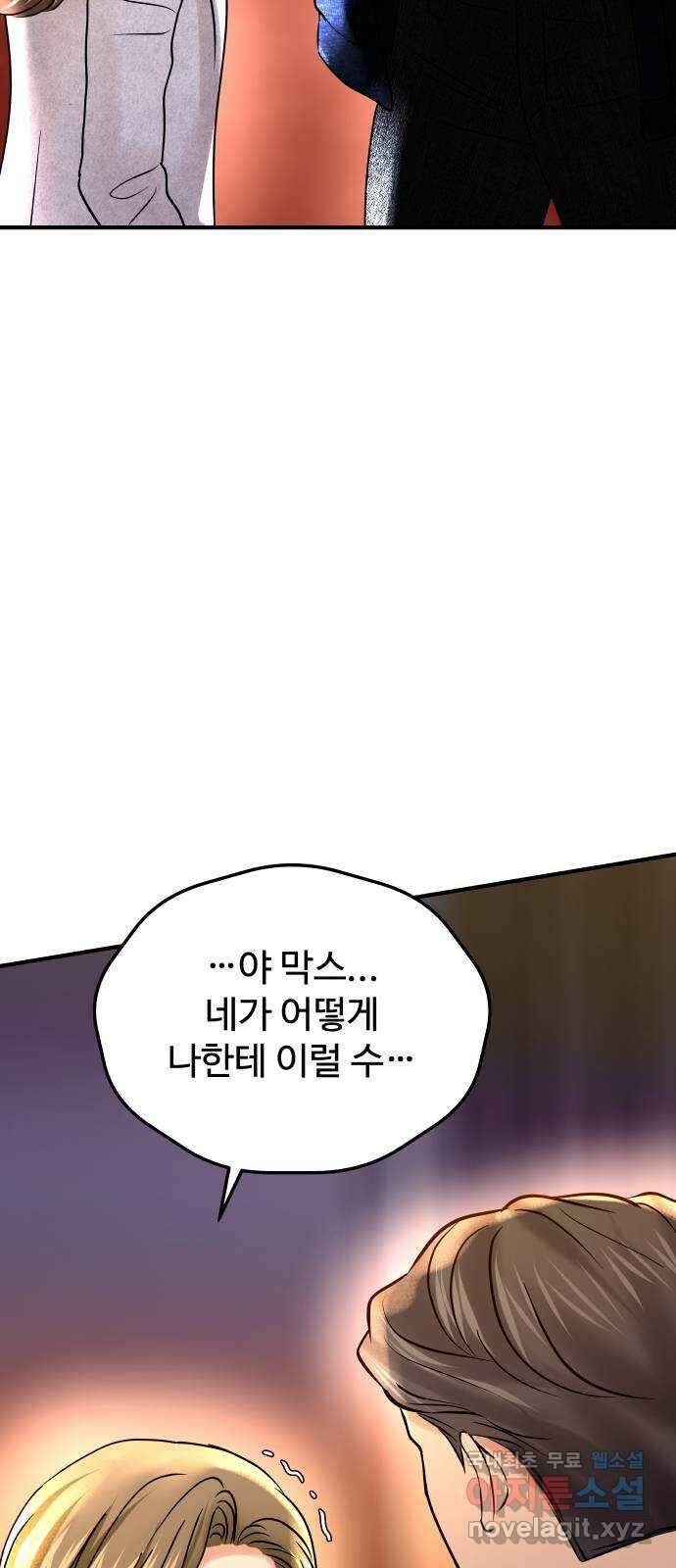 컨트롤X 21화 4
