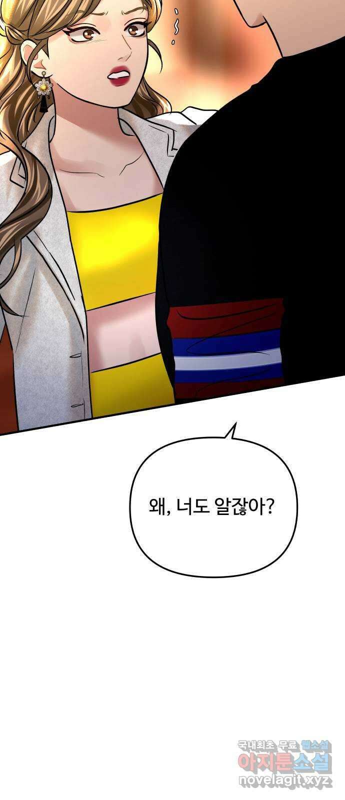 컨트롤X 21화 5