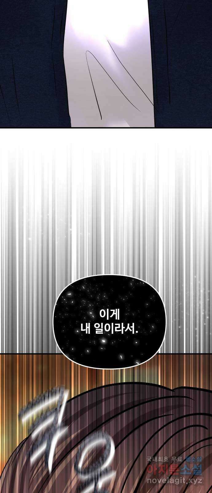 컨트롤X 21화 7