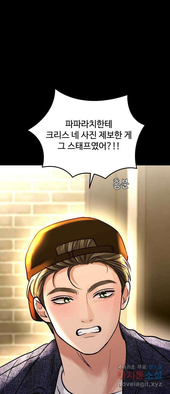 컨트롤X 21화 16