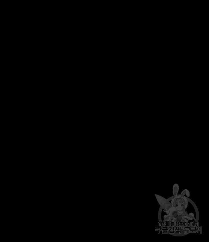 퍼니게임 62화 2