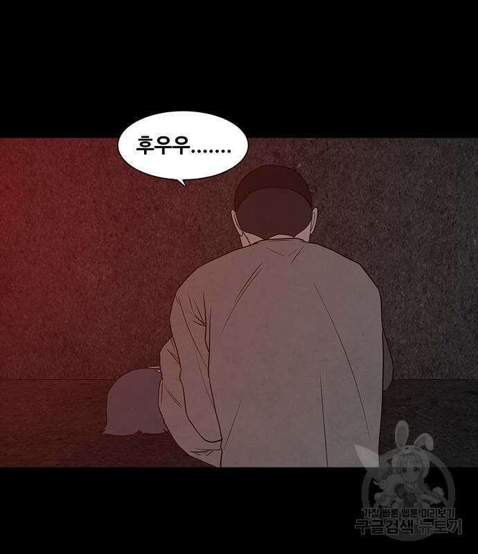 퍼니게임 62화 5