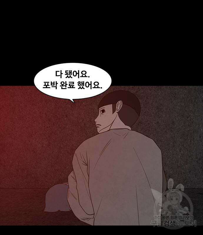 퍼니게임 62화 6