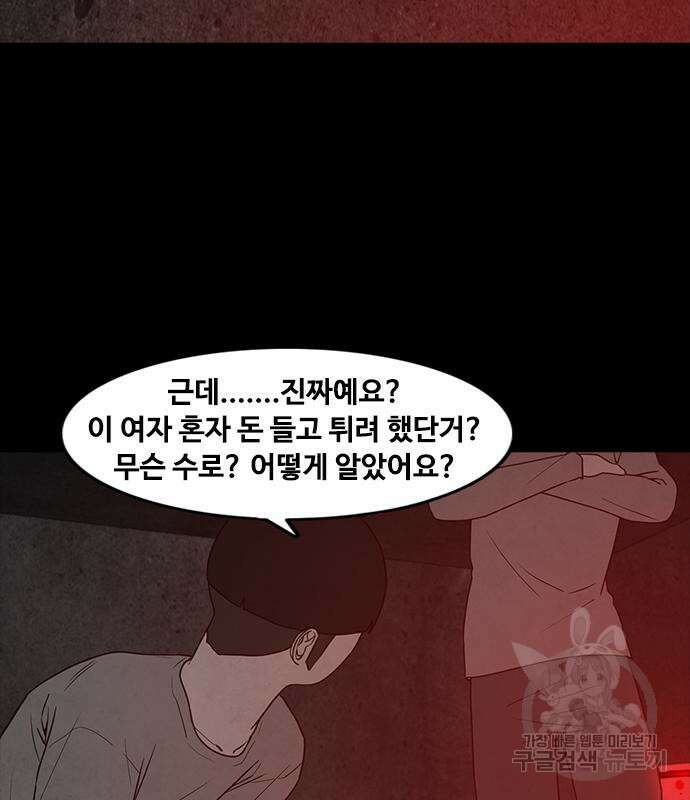 퍼니게임 62화 8