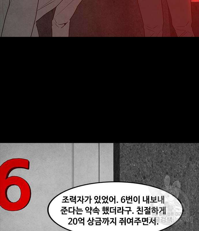 퍼니게임 62화 9