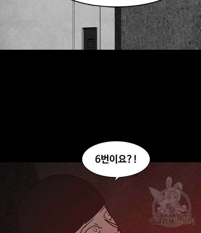 퍼니게임 62화 10