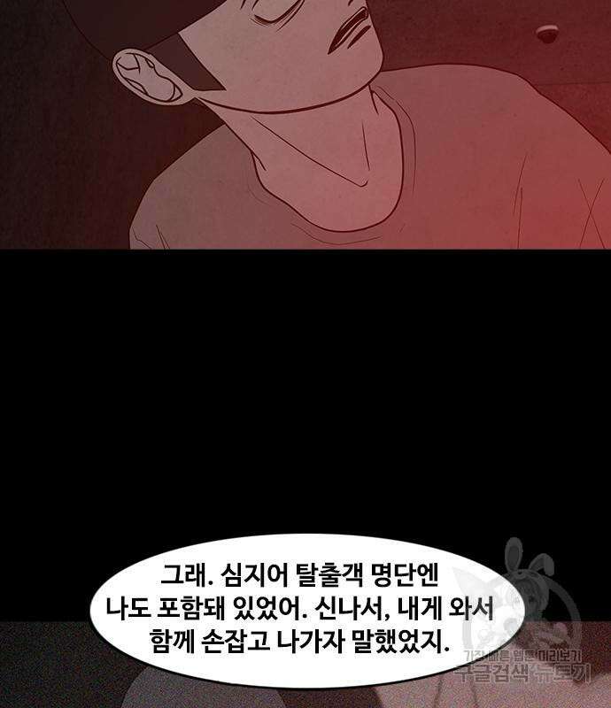 퍼니게임 62화 11