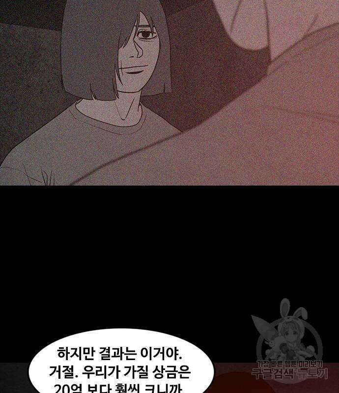 퍼니게임 62화 12