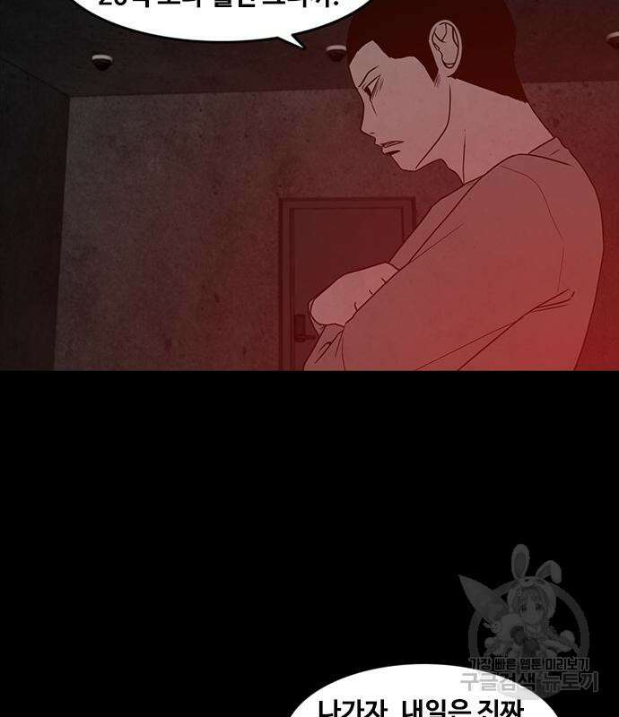 퍼니게임 62화 13