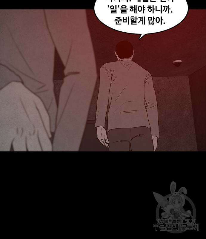 퍼니게임 62화 14