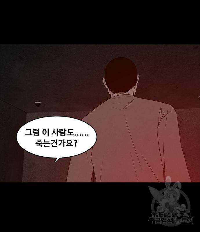퍼니게임 62화 15