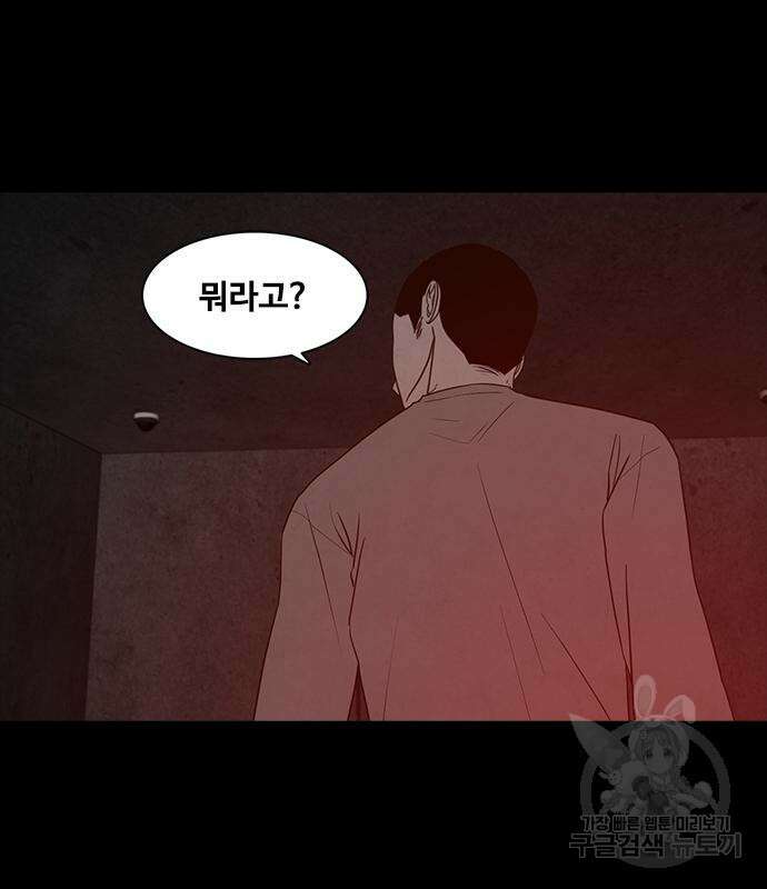 퍼니게임 62화 17