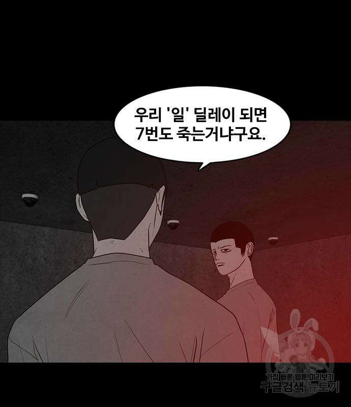 퍼니게임 62화 18