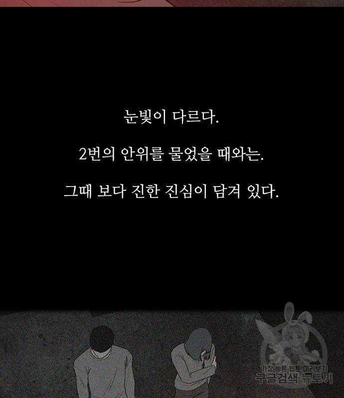 퍼니게임 62화 20