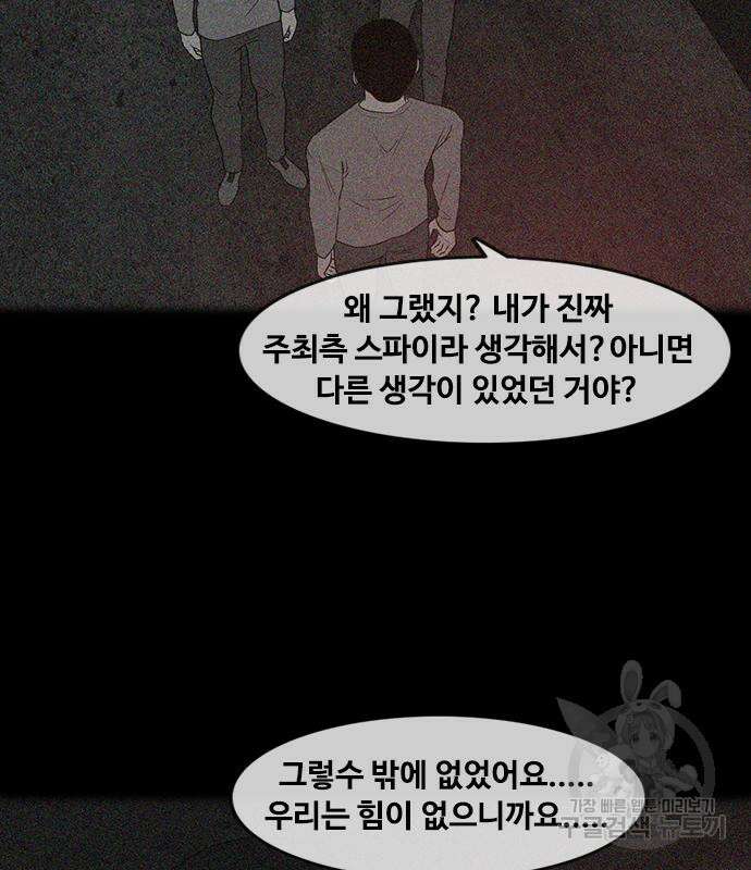 퍼니게임 62화 21