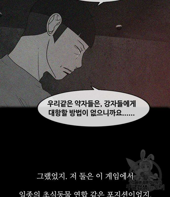 퍼니게임 62화 22