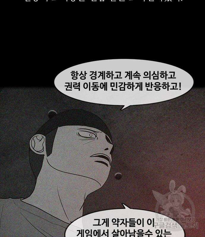 퍼니게임 62화 23