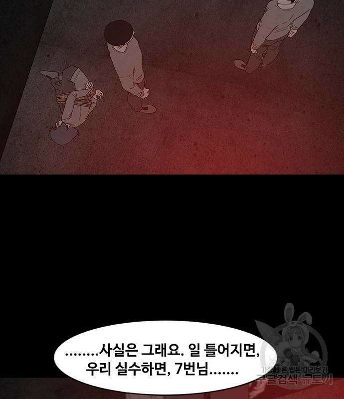 퍼니게임 62화 25