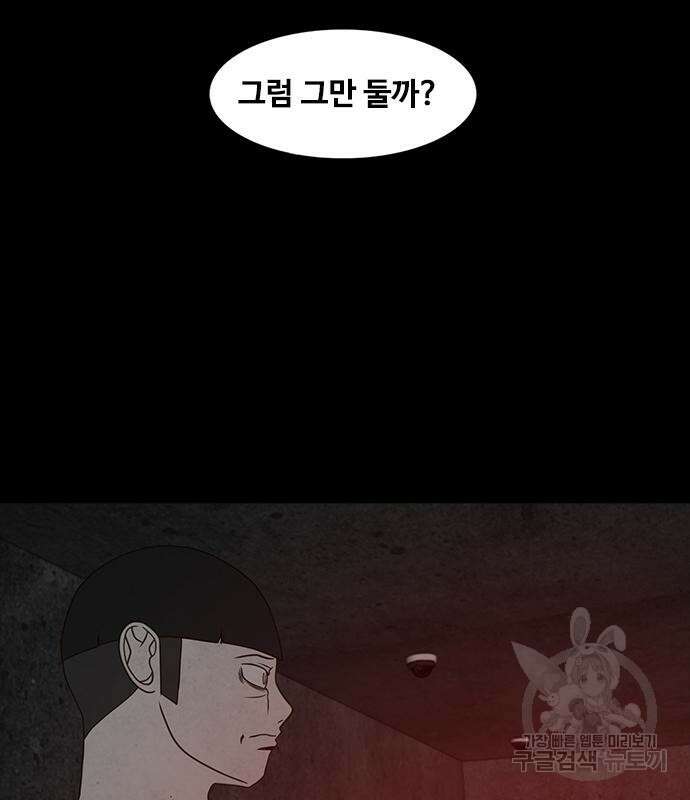 퍼니게임 62화 27