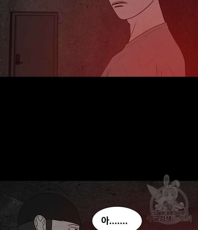 퍼니게임 62화 29