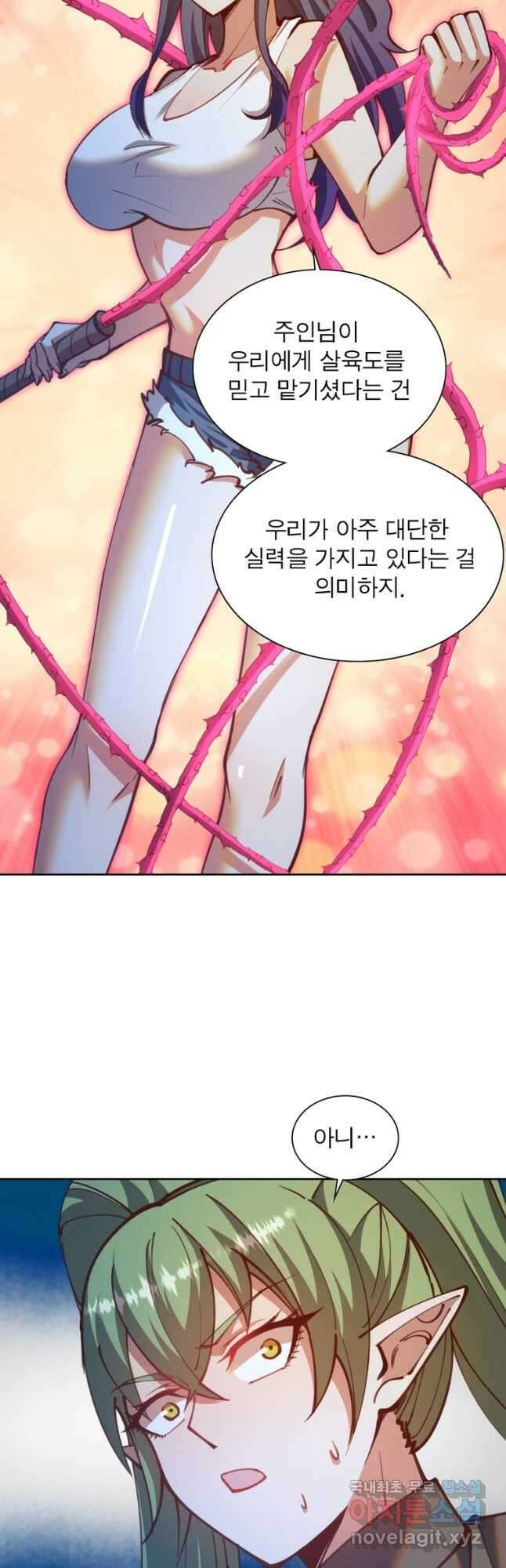 왕위 계승자 때려치겠습니다 157화 4
