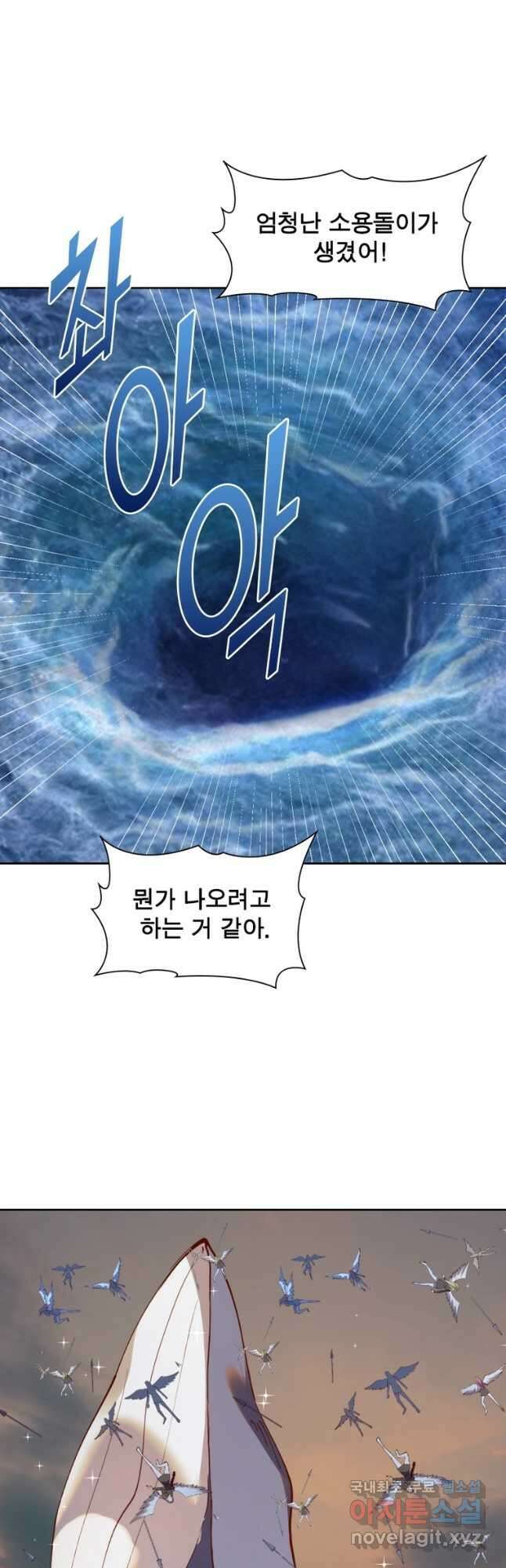 왕위 계승자 때려치겠습니다 157화 6