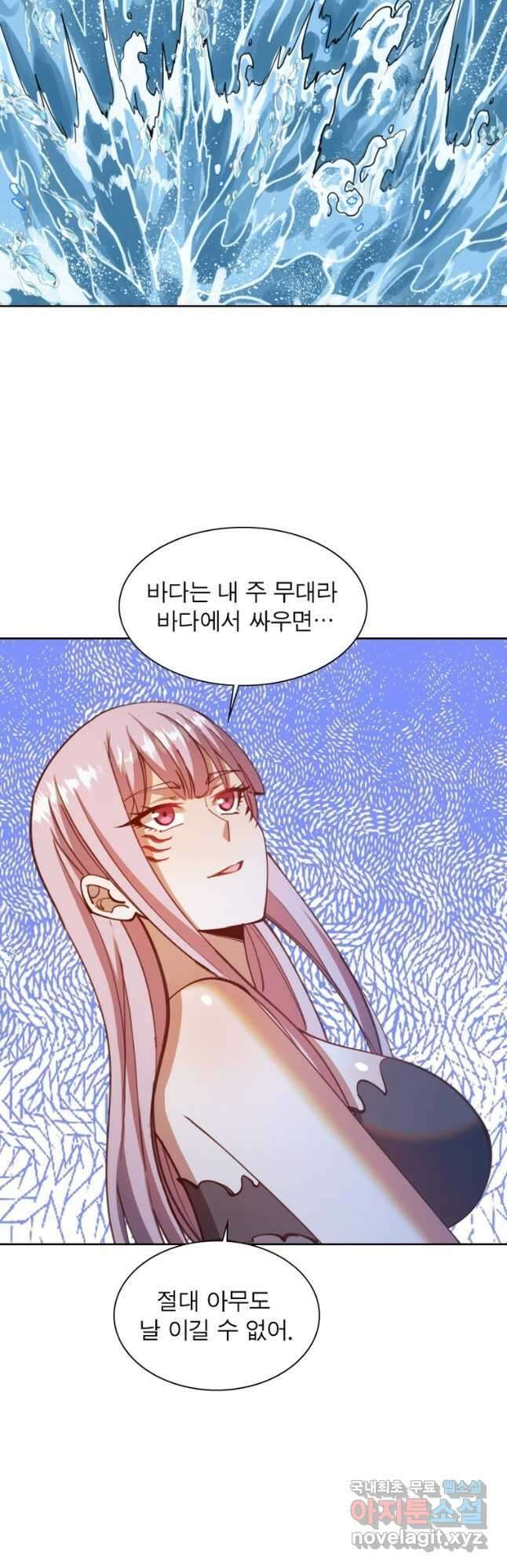 왕위 계승자 때려치겠습니다 157화 9