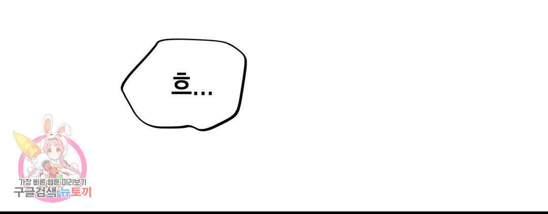 다크폴 50화 10