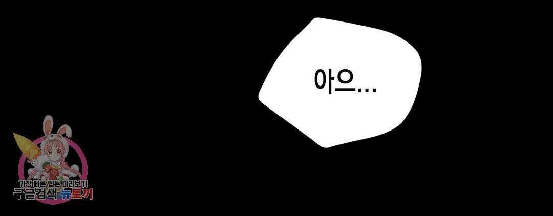 다크폴 50화 17