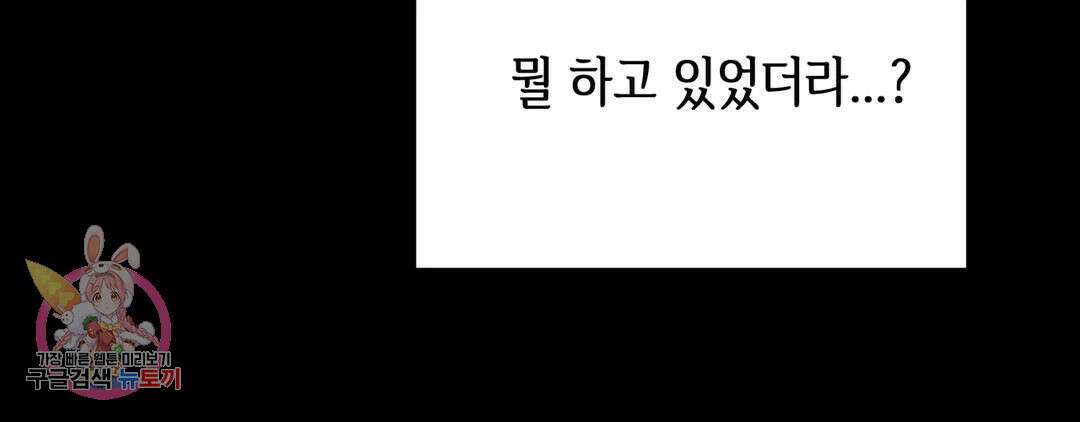 다크폴 50화 22