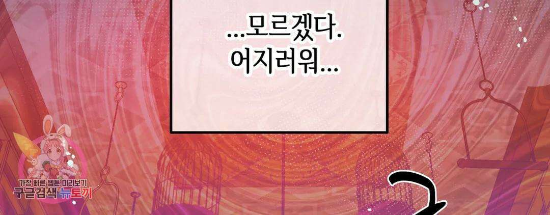 다크폴 50화 25