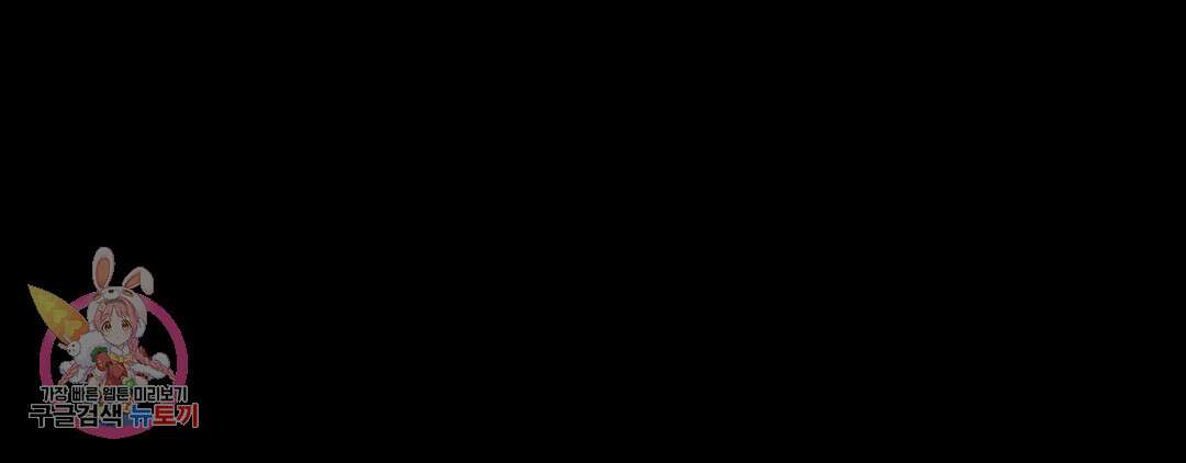 다크폴 50화 27