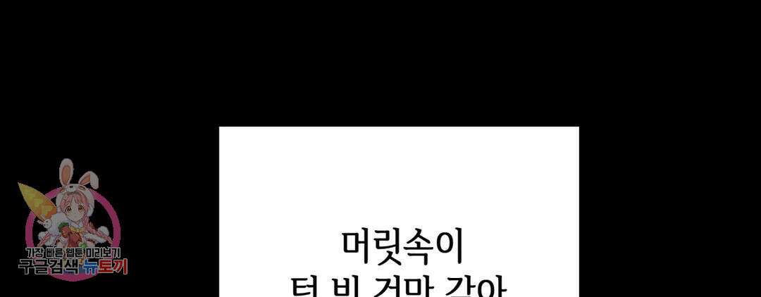 다크폴 50화 28