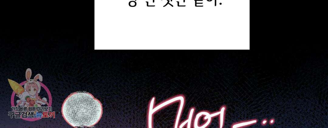 다크폴 50화 29