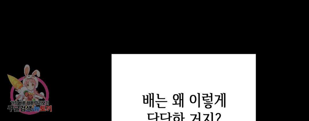 다크폴 50화 34