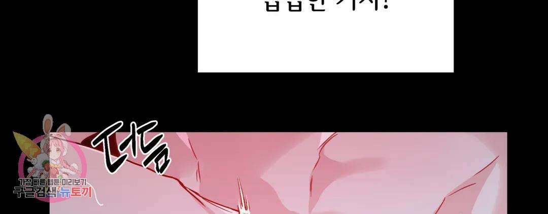 다크폴 50화 35