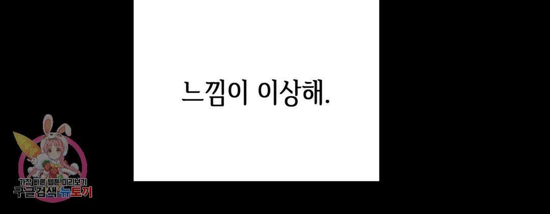 다크폴 50화 40