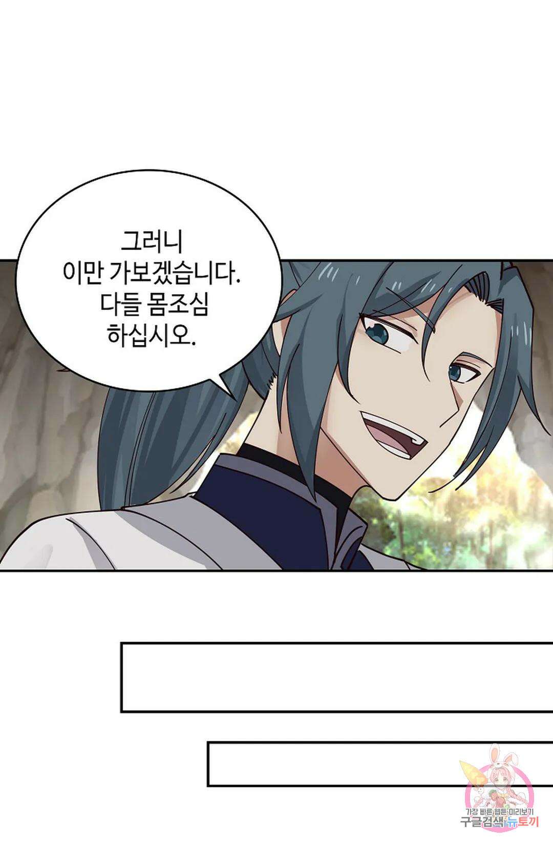 무련전봉 1038화 5