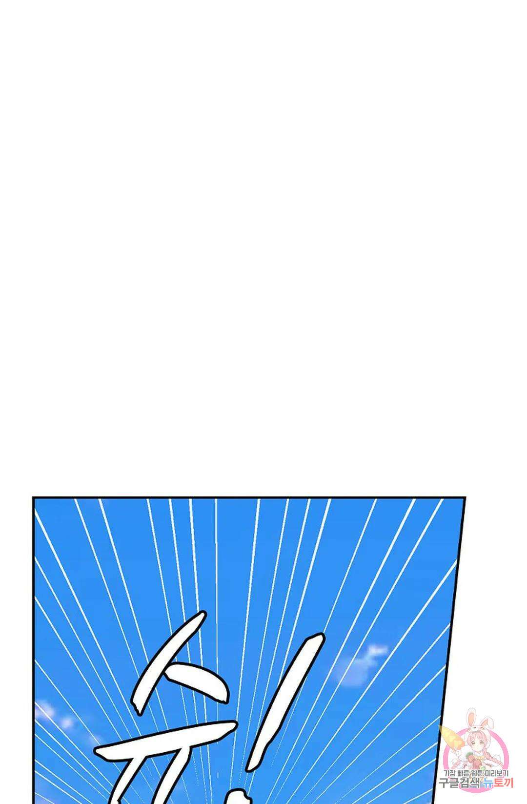 무련전봉 1038화 6