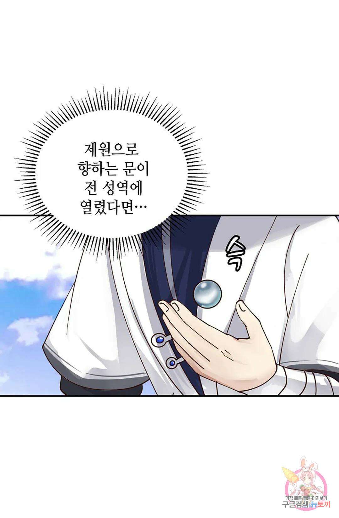 무련전봉 1038화 8