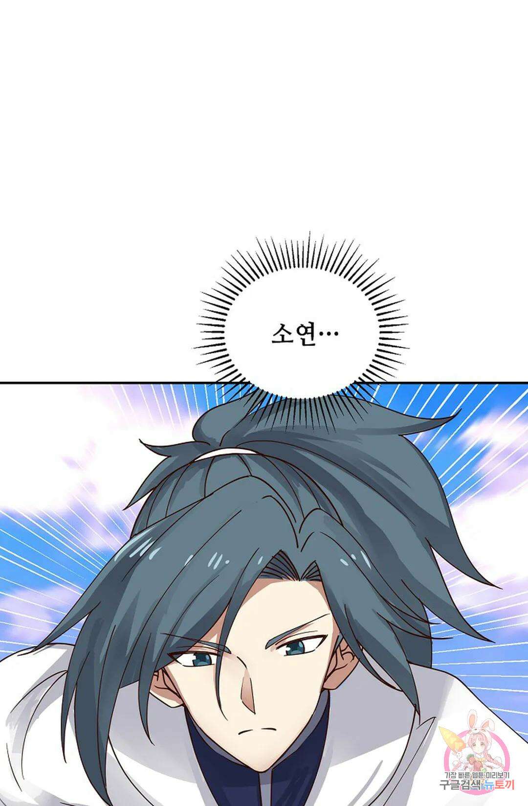 무련전봉 1038화 9