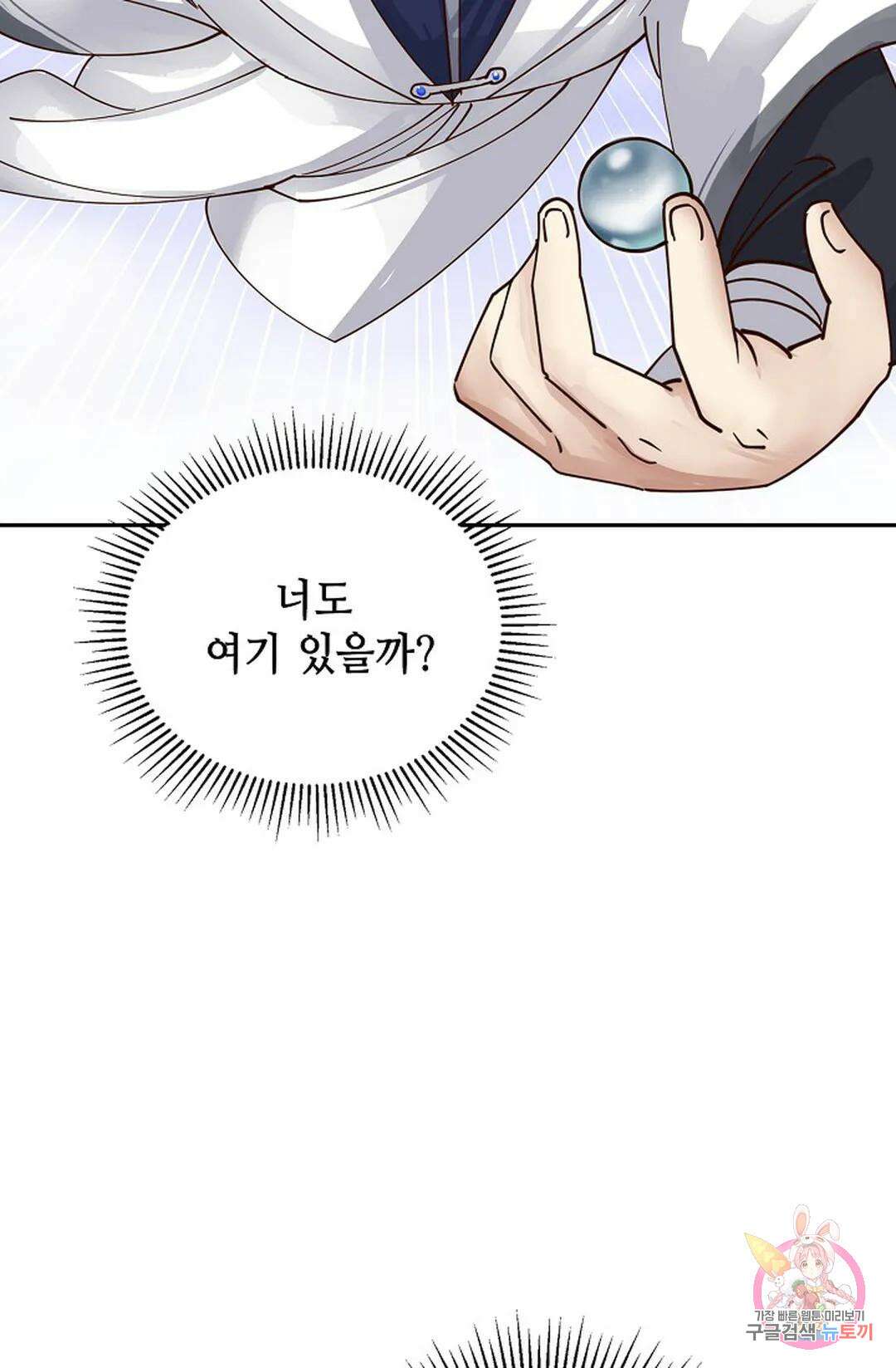 무련전봉 1038화 10