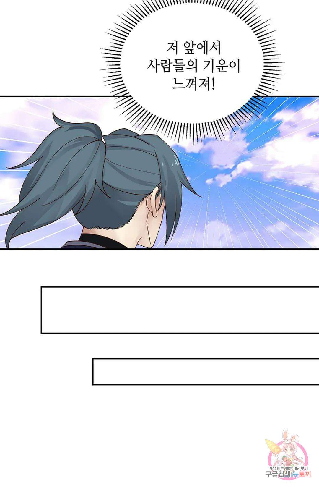 무련전봉 1038화 11