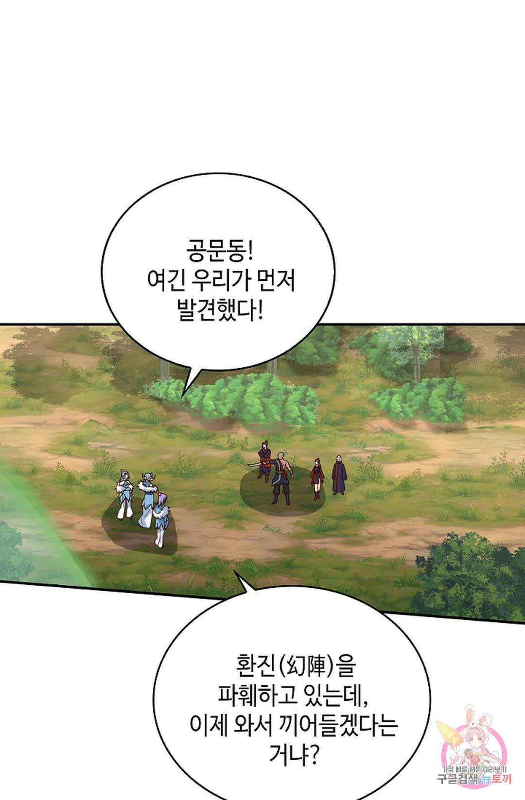 무련전봉 1038화 13